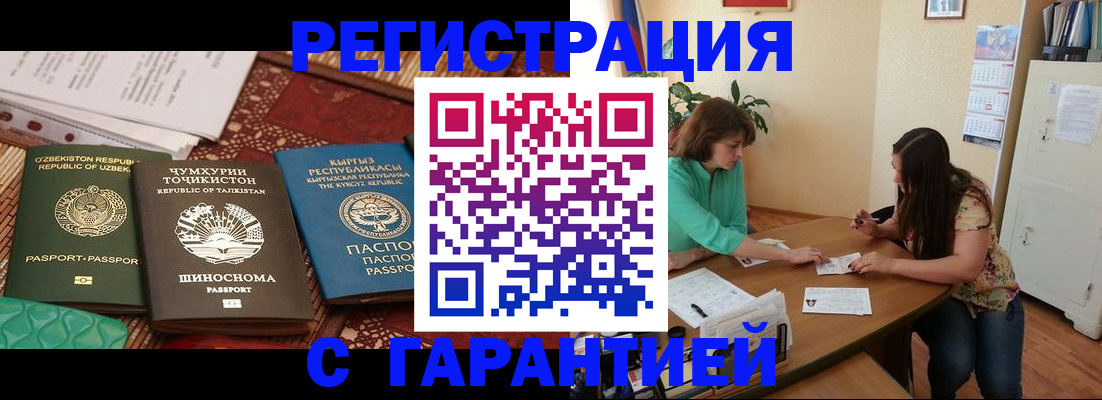 найти адрес прописки в Улан-Удэ